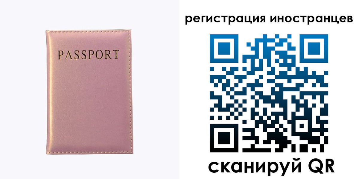 временная регистрация надежно в Бахчисарае