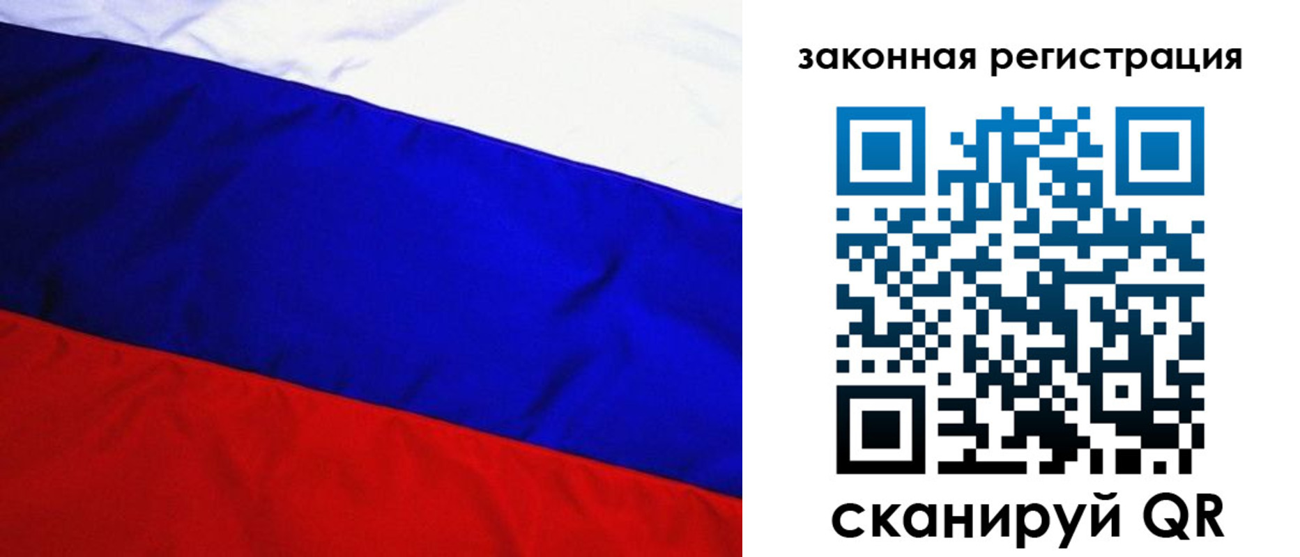 прописка гарантия в Бахчисарае