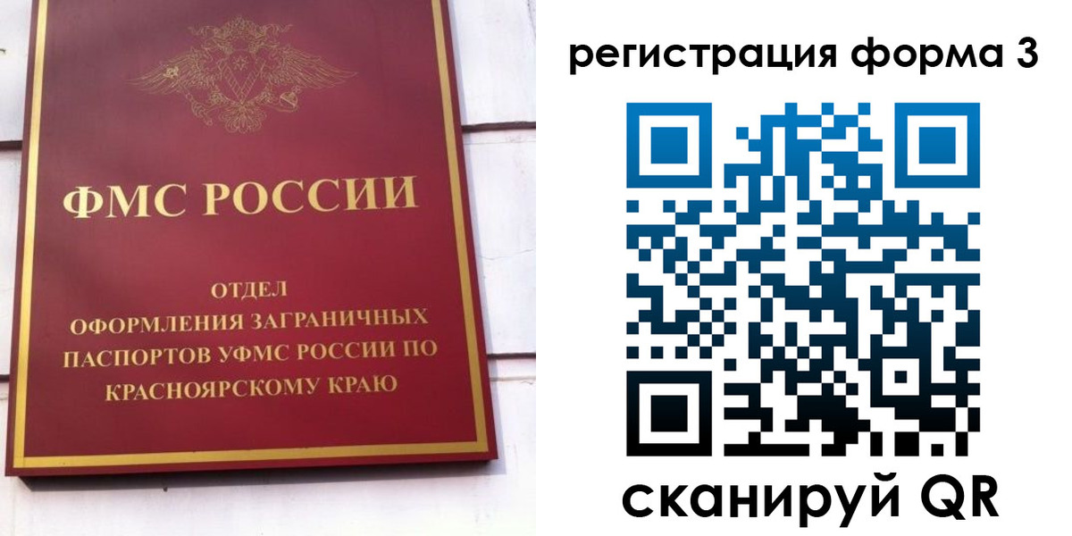 прописка для военкомата в Бахчисарае