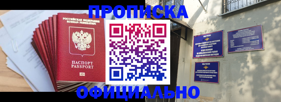 временная регистрация для всех в Бахчисарае