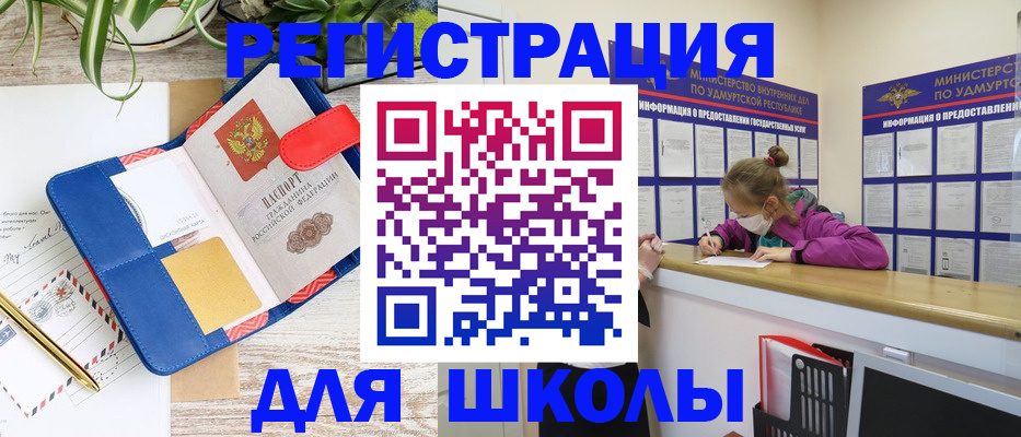 временная прописка в Бахчисарае