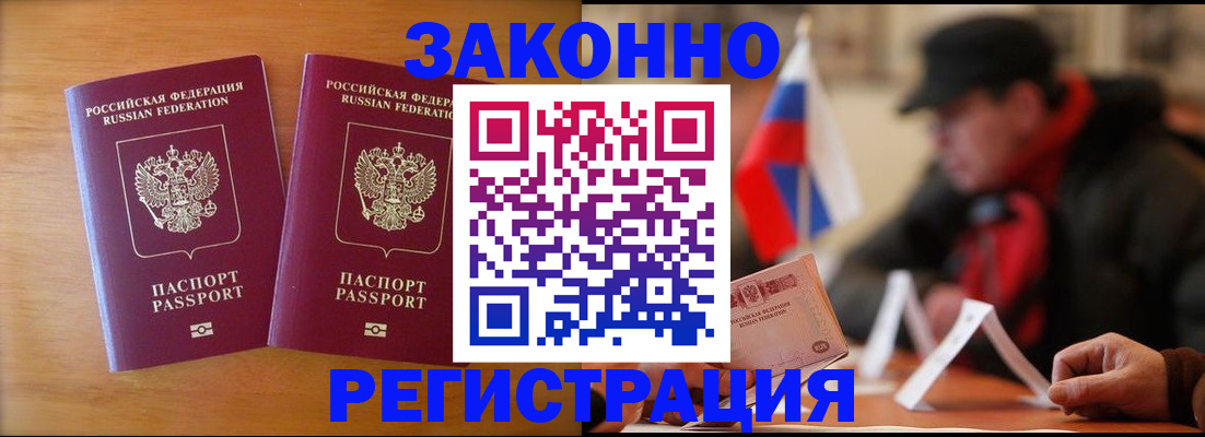 прописка для школы в Бахчисарае