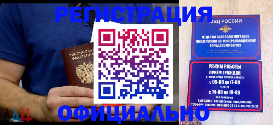 временная регистрация гарантия в Бахчисарае