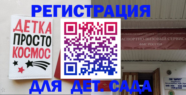 временная регистрация надежно в Бахчисарае