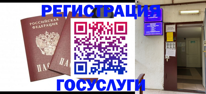 временная регистрация адрес в Бахчисарае
